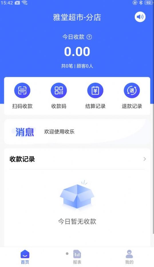 收乐app下载高清大图