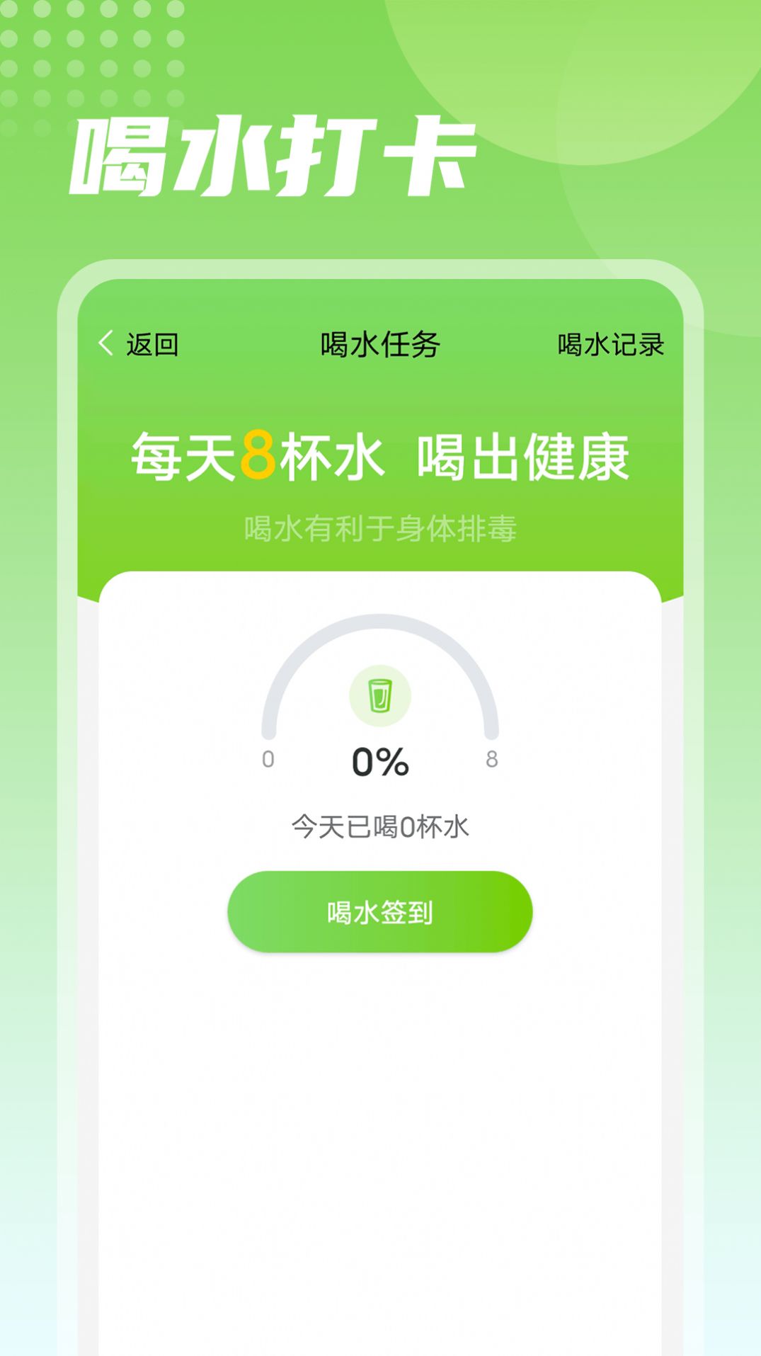 熊猫走路app下载高清大图