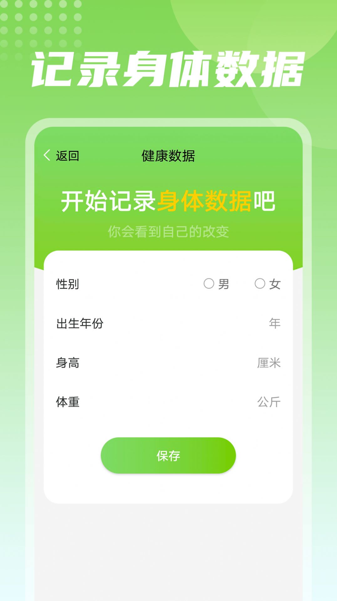 熊猫走路app下载高清大图
