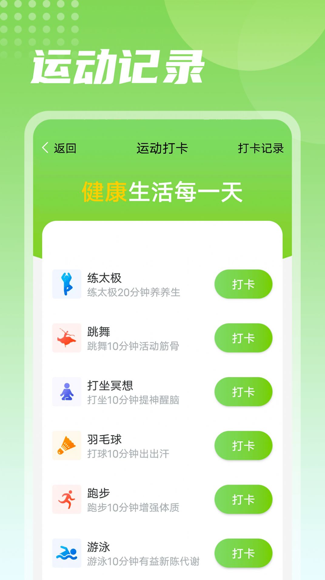 熊猫走路app下载高清大图
