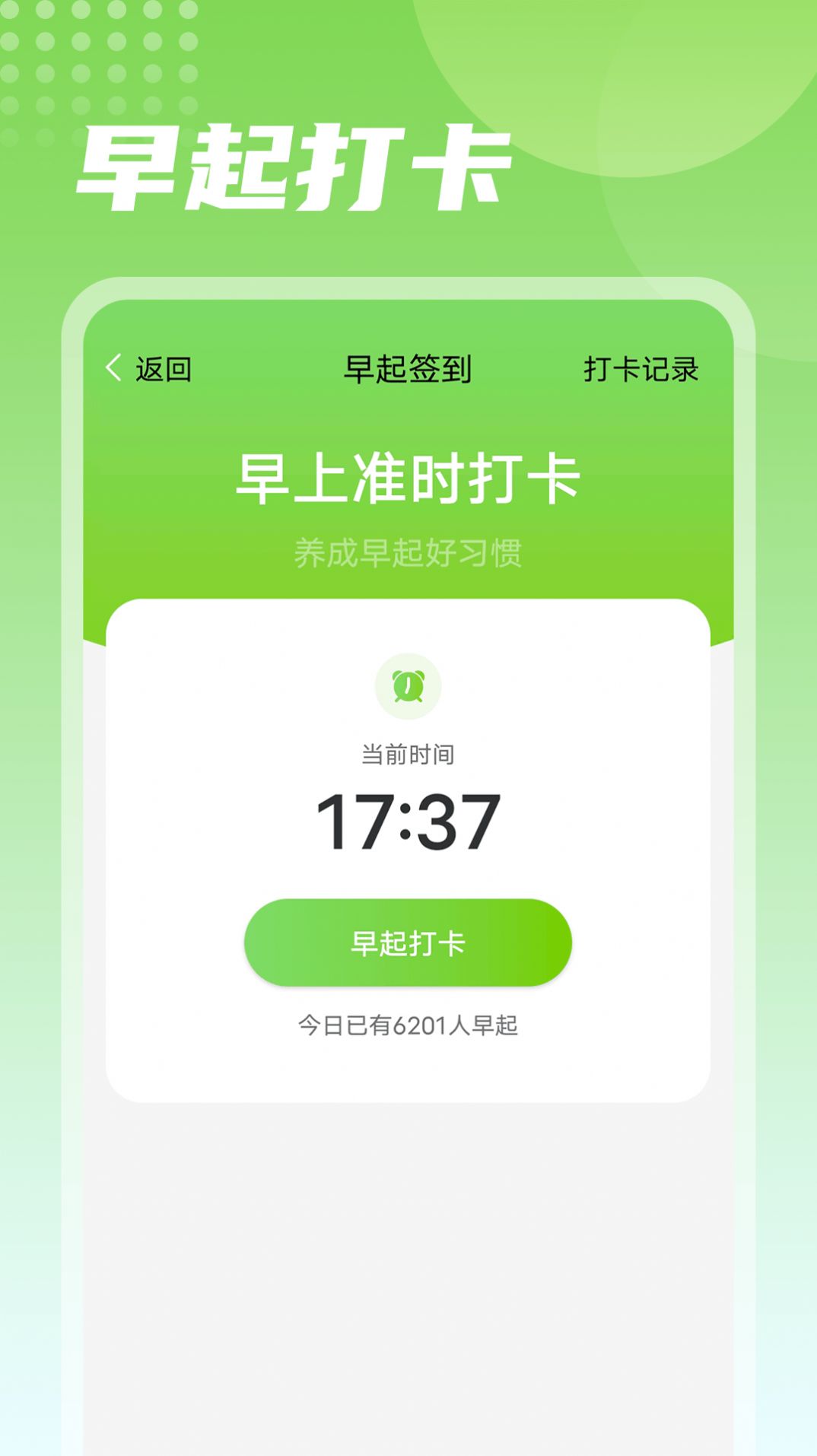 熊猫走路app下载高清大图