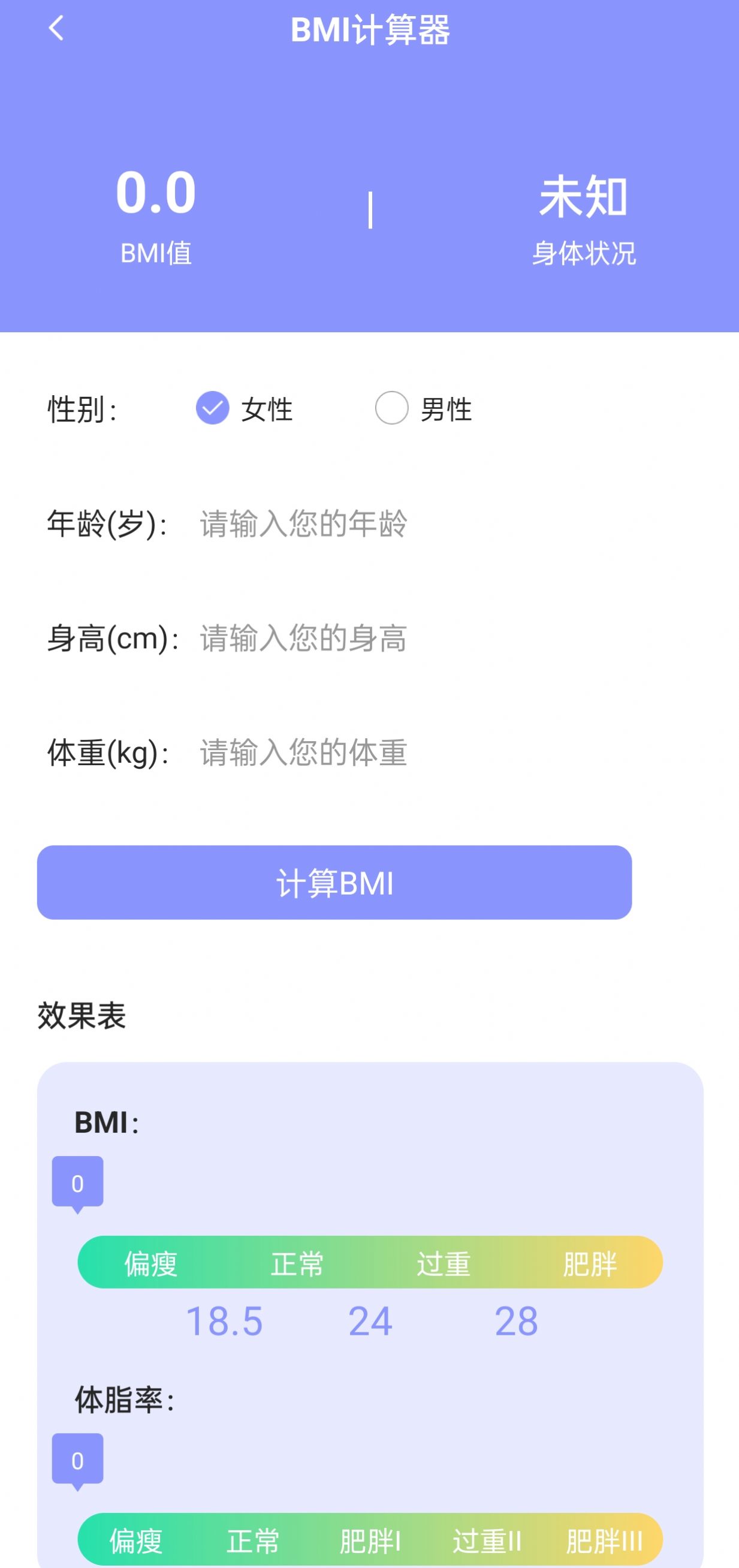 活力健步app下载高清大图