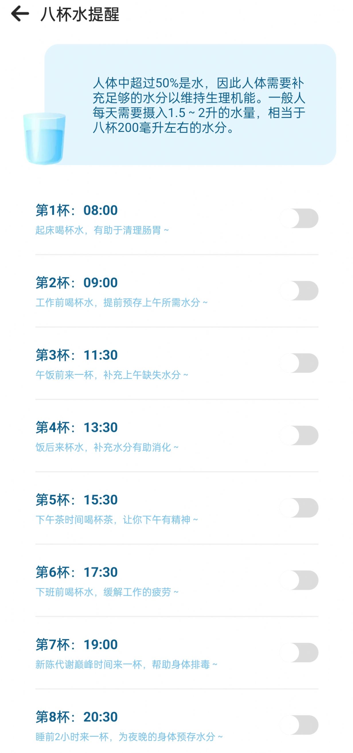 活力健步app下载高清大图