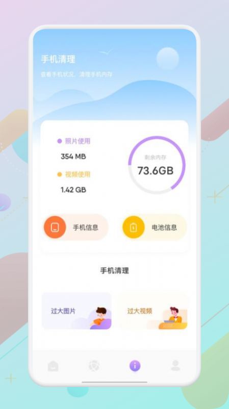 WLAN万能精灵app下载高清大图