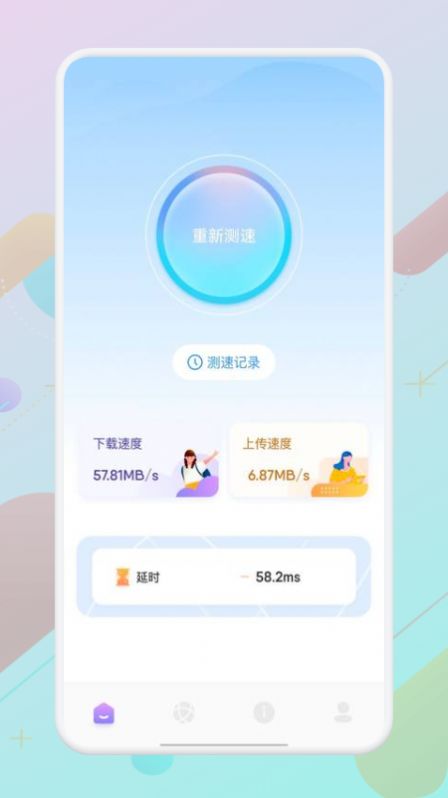 WLAN万能精灵app下载高清大图