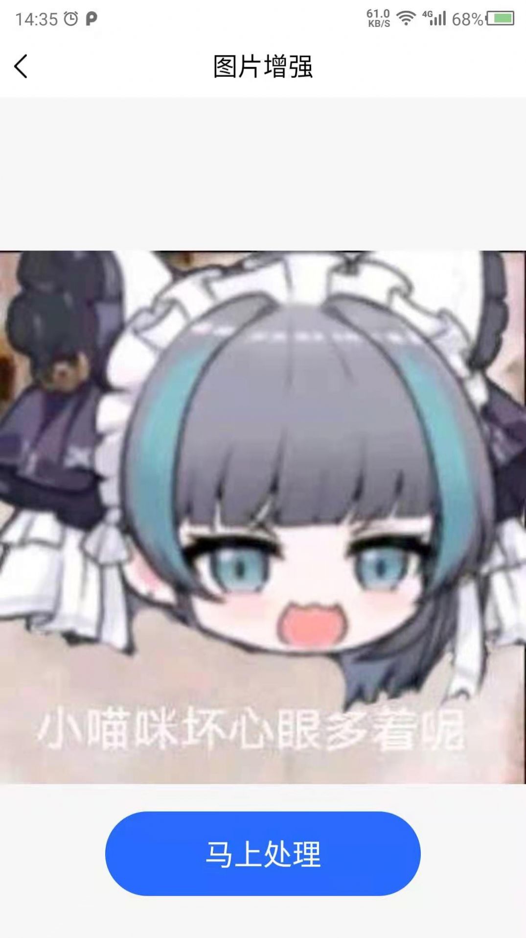 图片修复吧app下载高清大图