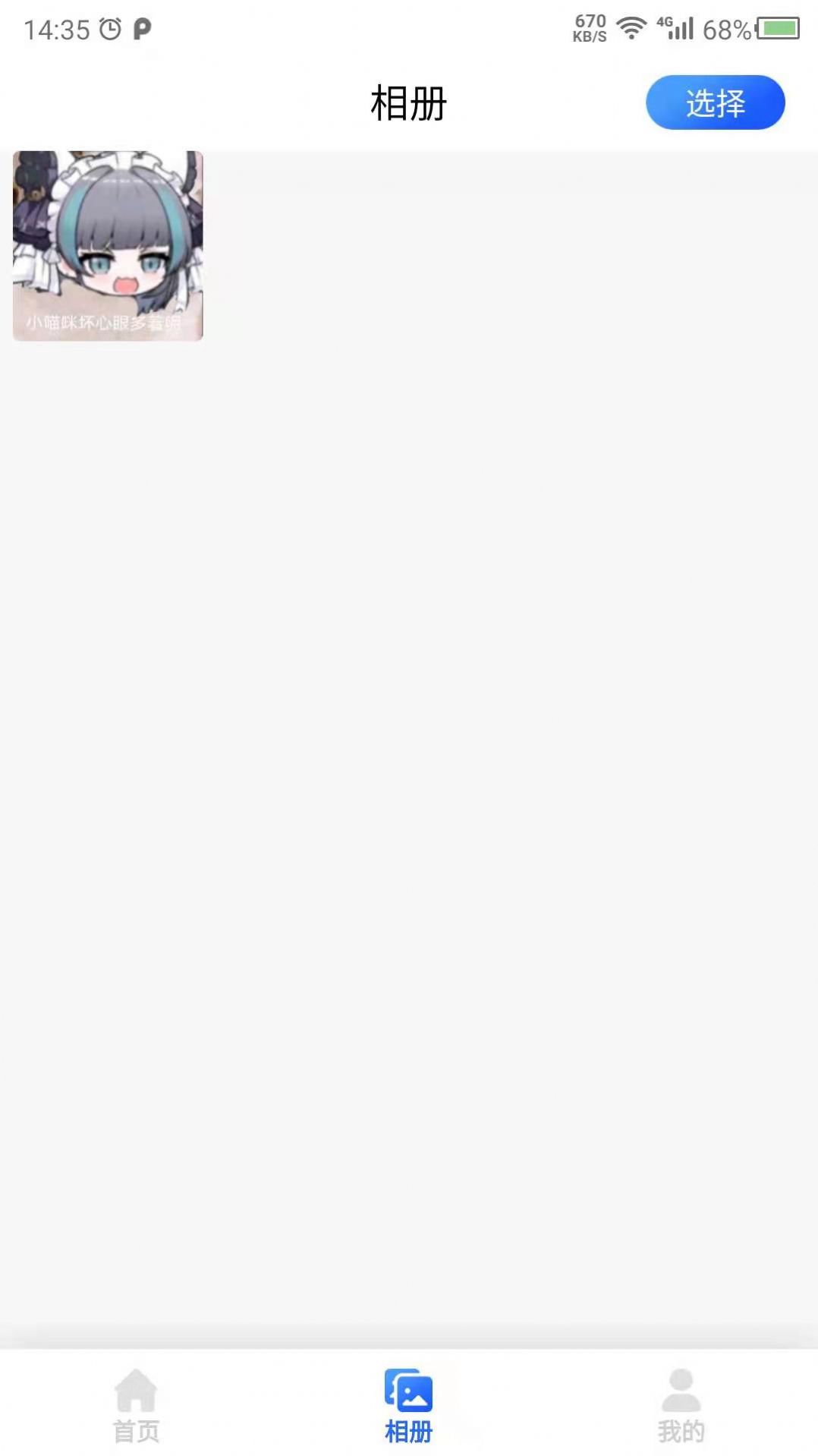 图片修复吧app下载高清大图