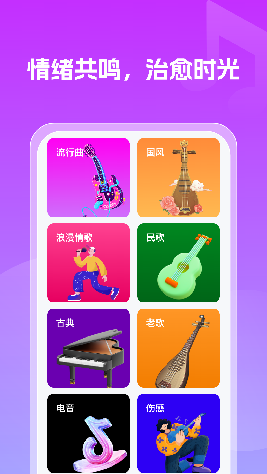 免费老歌多多最新版下载高清大图