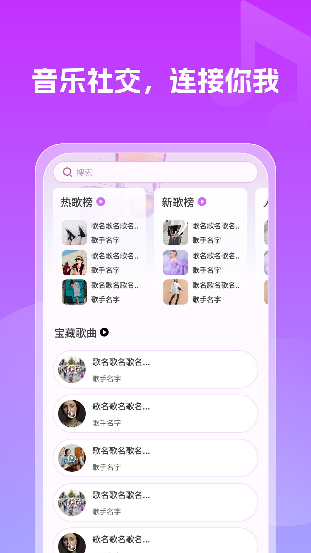 免费老歌多多最新版下载高清大图