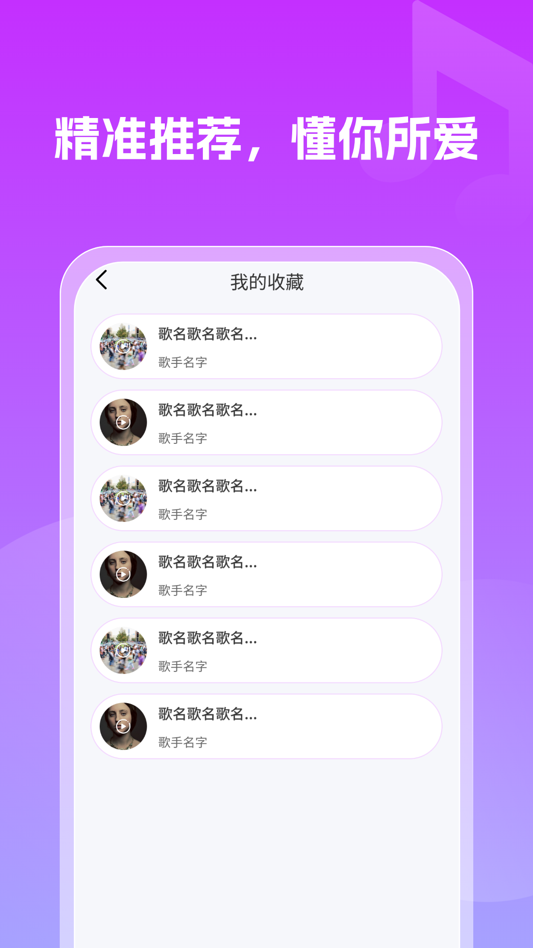 免费老歌多多最新版下载高清大图
