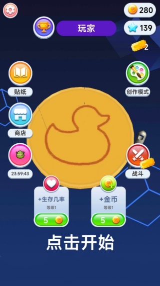 糖饼抠抠抠免广告版下载高清大图