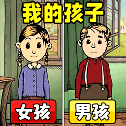 养个乖女儿免费版下载