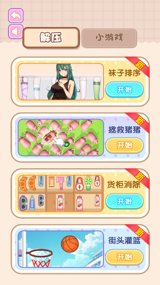 超级魔性脑洞游戏下载高清大图