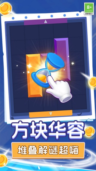 关卡通关突破游戏高清大图