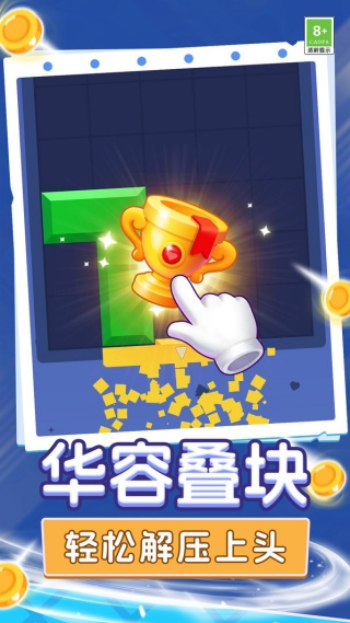 关卡通关突破游戏高清大图