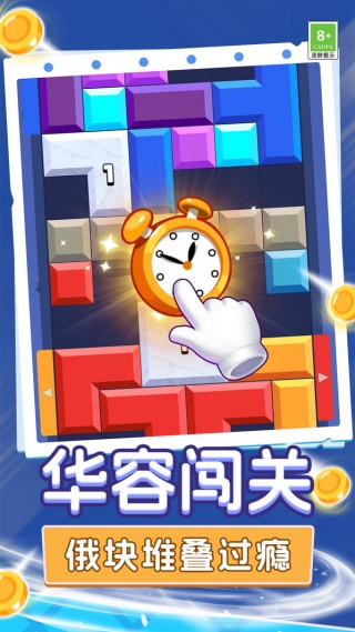 关卡通关突破游戏高清大图