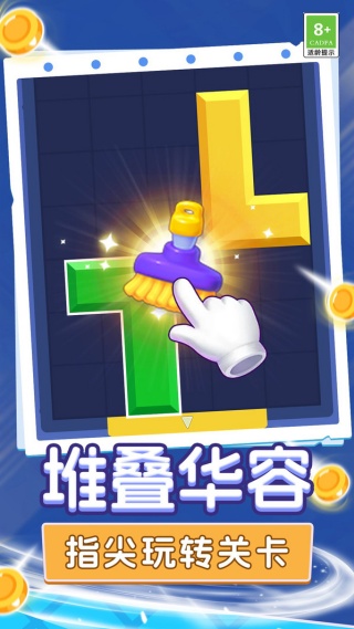 关卡通关突破游戏高清大图