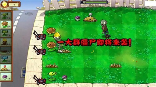 僵尸不能死安卓版下载高清大图