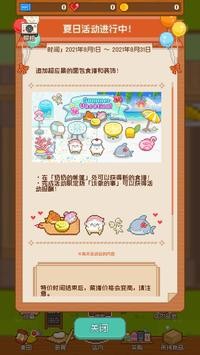 妖精烘焙工坊游戏下载高清大图