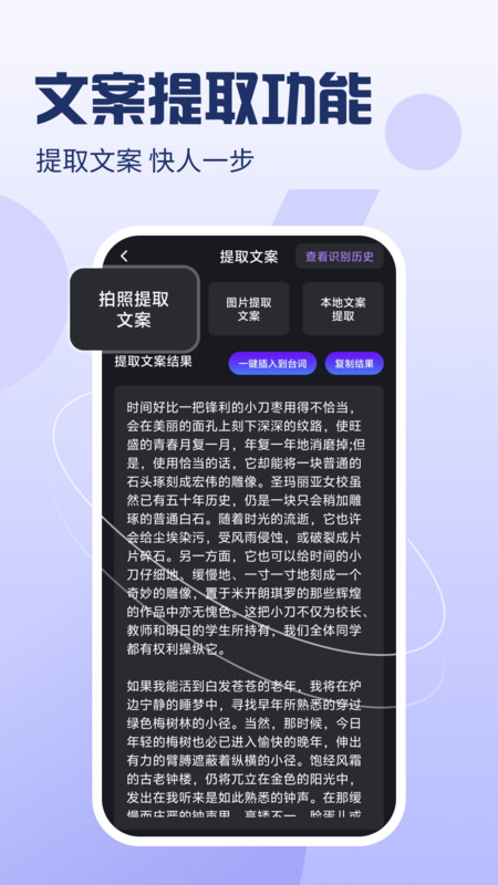 爱看提词器app手机版下载高清大图