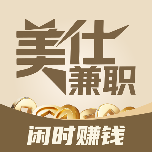 美仕兼职app安卓版下载