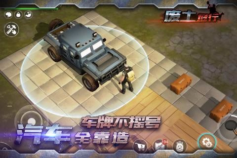 废土危行中文版下载高清大图