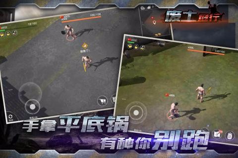 废土危行中文版下载高清大图