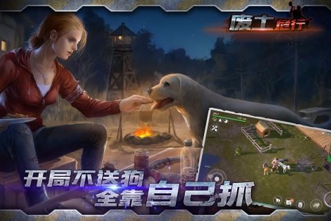 废土危行中文版下载高清大图