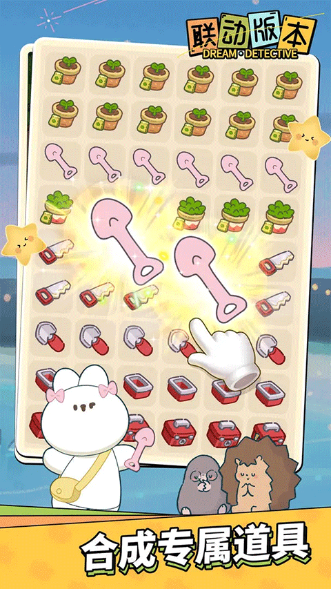 梦境侦探下载高清大图