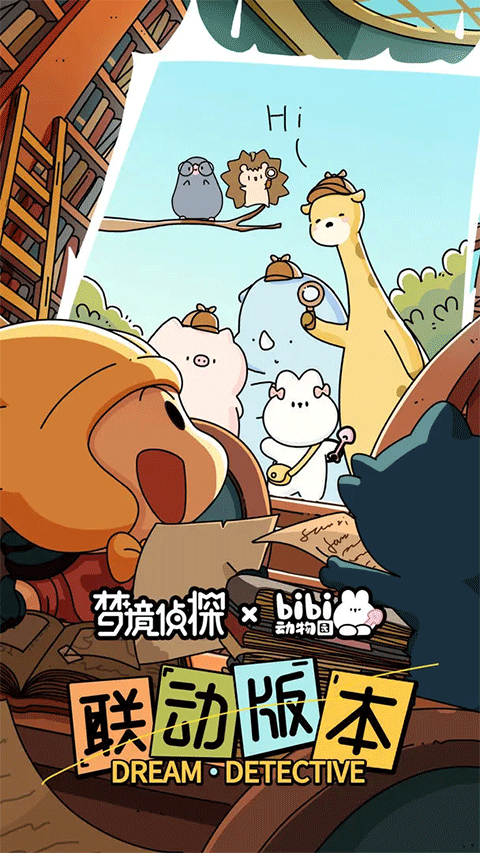 梦境侦探下载高清大图