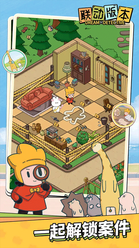 梦境侦探下载高清大图