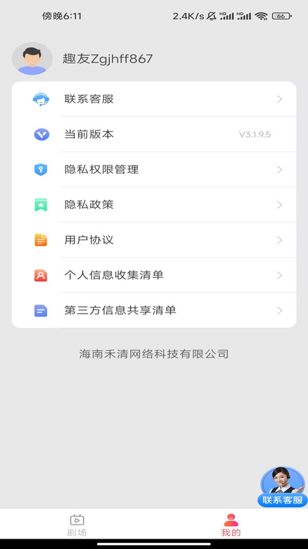 短剧全集免费看app最新版下载高清大图