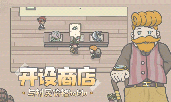 小小山谷汉化版高清大图