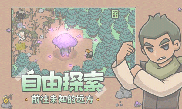 小小山谷汉化版高清大图