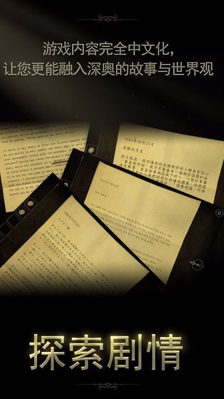 未上锁的房间2最新版下载高清大图