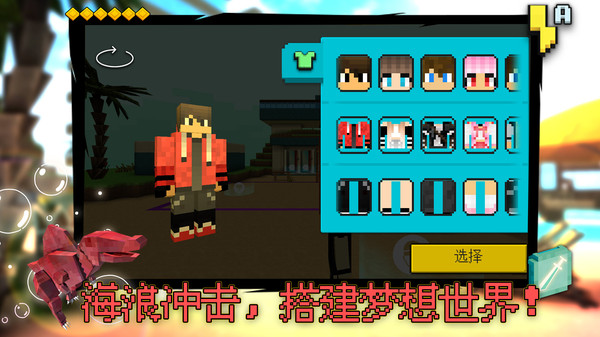 我搭积木贼6安卓版下载高清大图