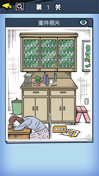 无敌大侦探手机版下载高清大图
