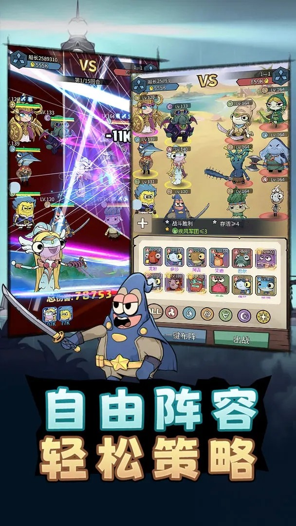 代号航海最新版下载高清大图