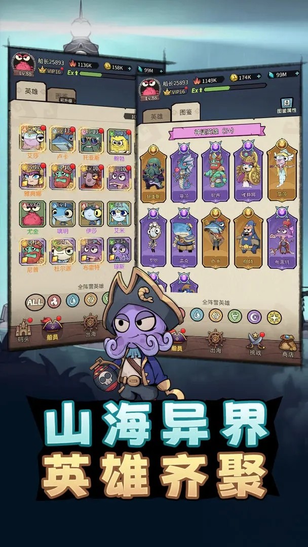 代号航海最新版下载高清大图