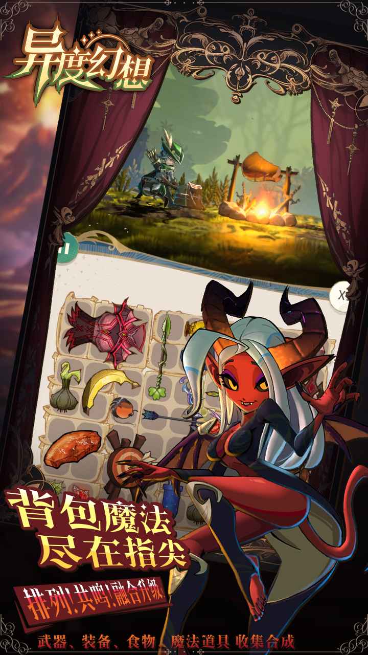 异度幻想手游下载高清大图