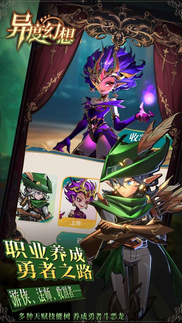 异度幻想手游下载高清大图