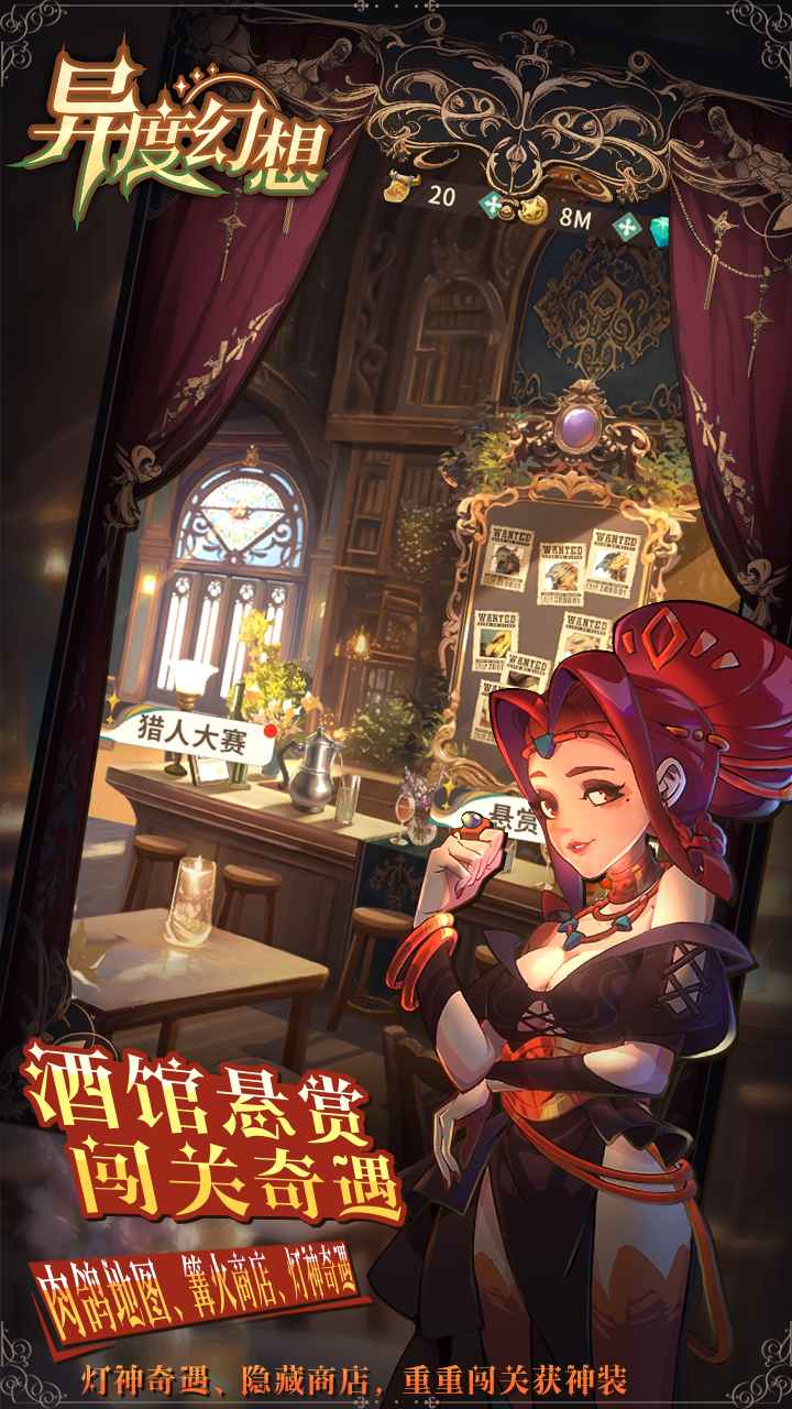 异度幻想手游下载高清大图