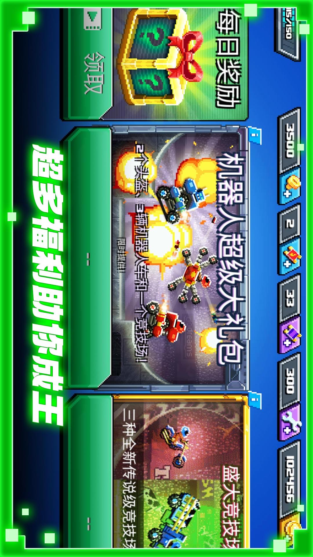 赛车争霸最新版下载高清大图