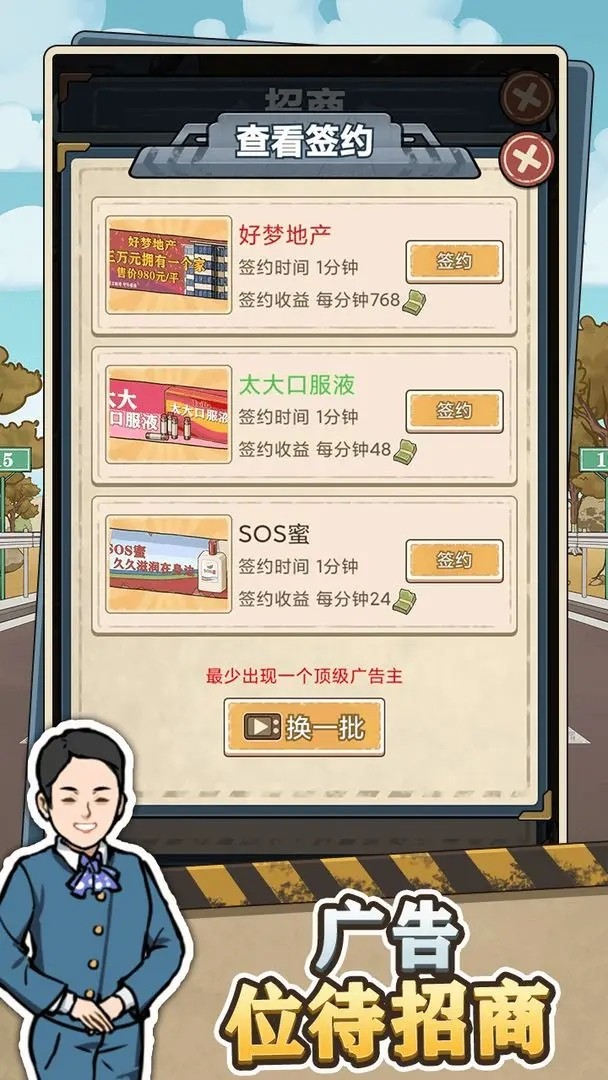 高速大亨安卓版下载高清大图