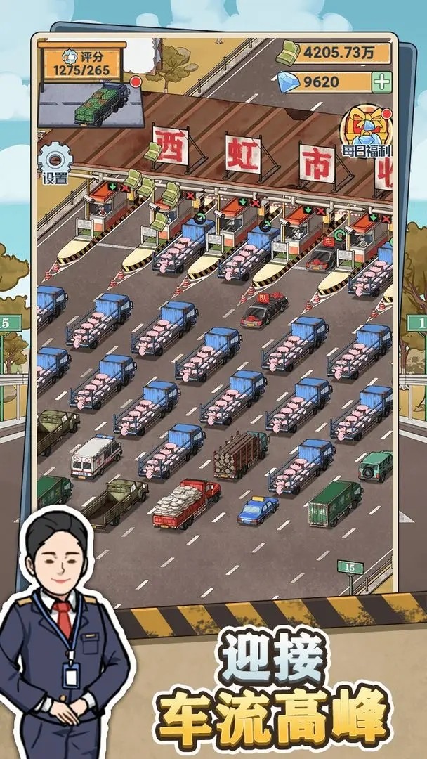 高速大亨安卓版下载高清大图