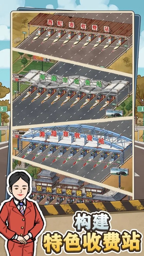 高速大亨安卓版下载高清大图