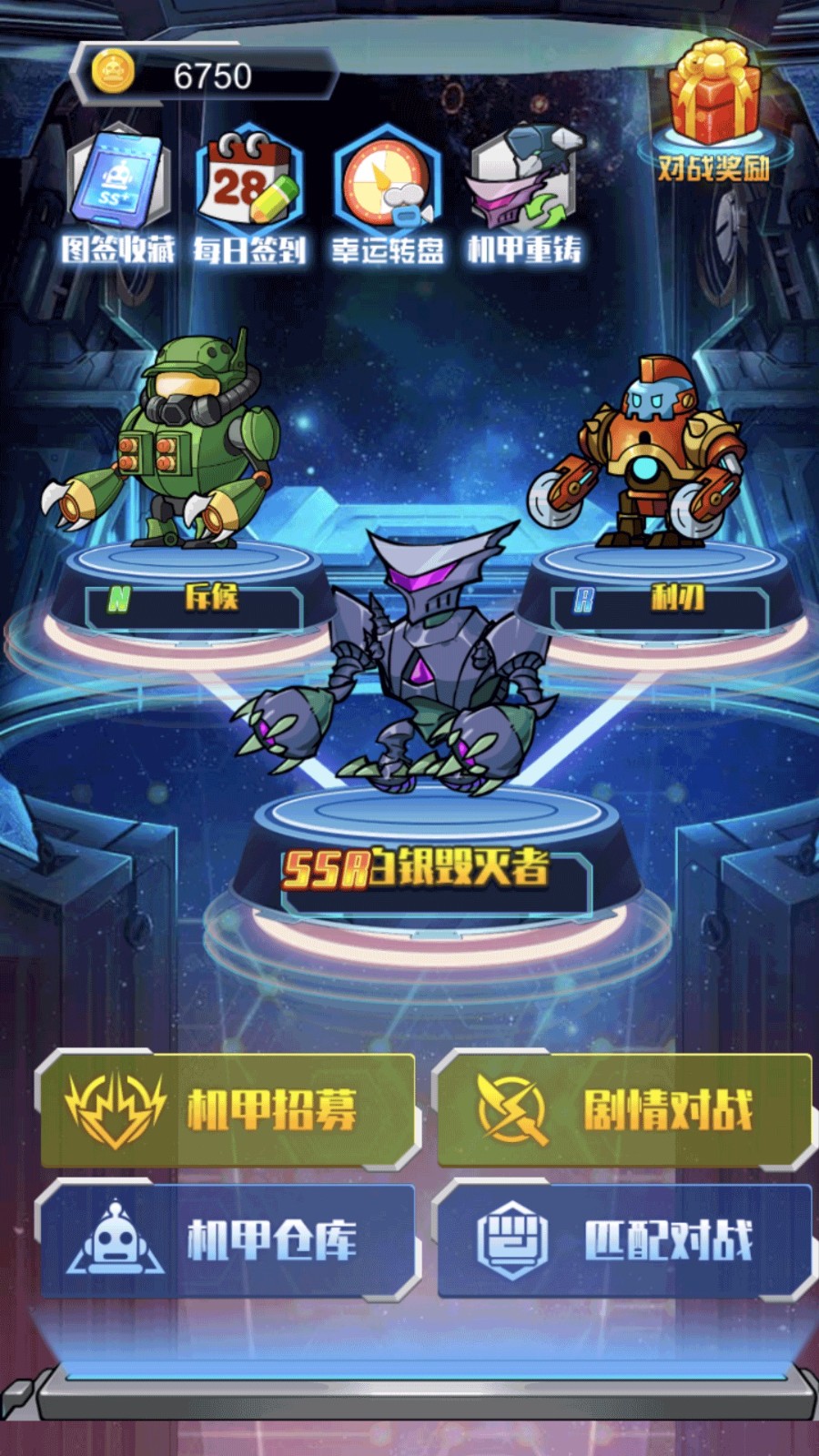 机甲合金斗兽场对决游戏下载高清大图