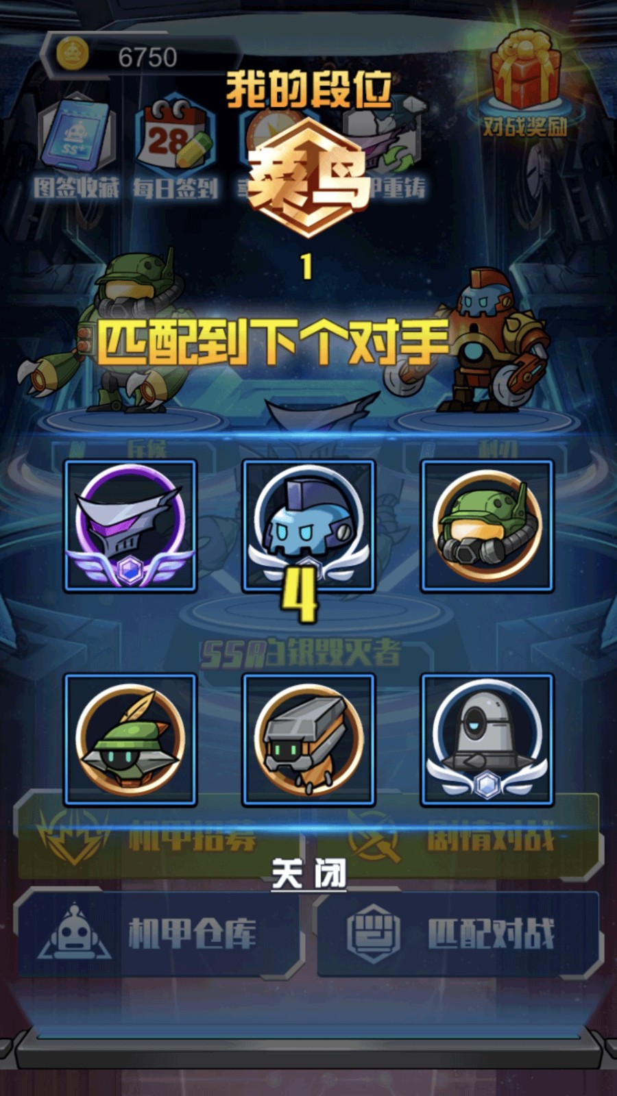 机甲合金斗兽场对决游戏下载高清大图