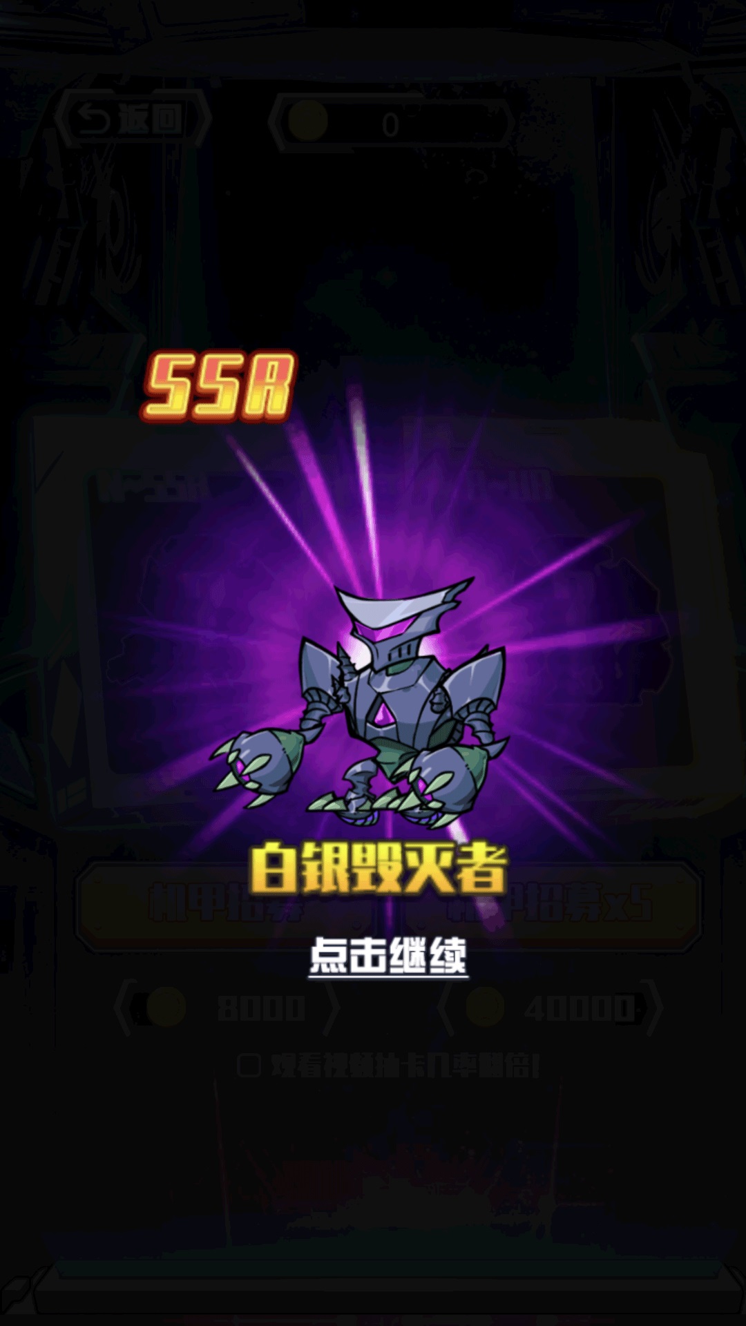 机甲合金斗兽场对决游戏下载高清大图