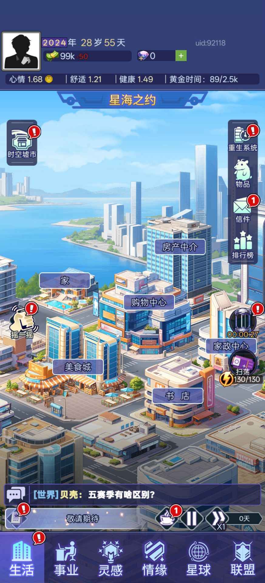 时间黑洞2安卓版下载高清大图